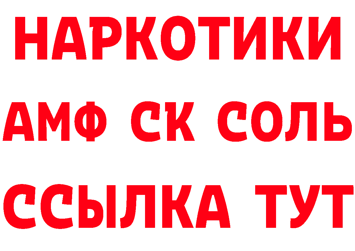 АМФЕТАМИН Розовый зеркало дарк нет ОМГ ОМГ Ишим