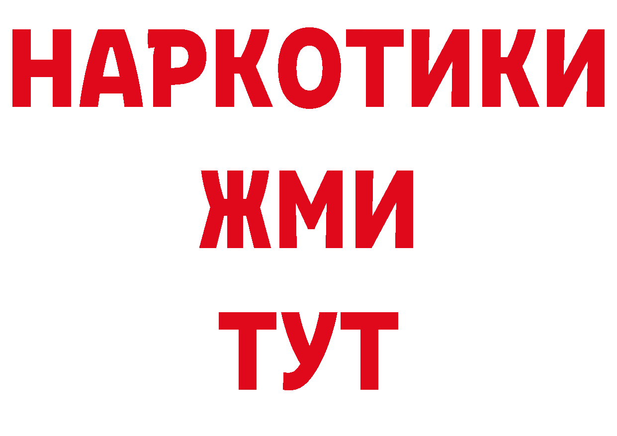 Кодеин напиток Lean (лин) ТОР площадка блэк спрут Ишим