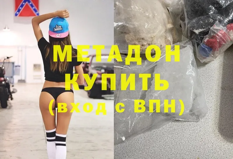 OMG зеркало  Ишим  МЕТАДОН methadone 